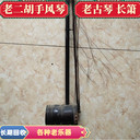 上海老二胡回收老古琴回收家用手風(fēng)琴收購(gòu)長(zhǎng)期有效