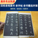 長寧區老線裝書回收成套連環畫老字貼收購當天預約快速