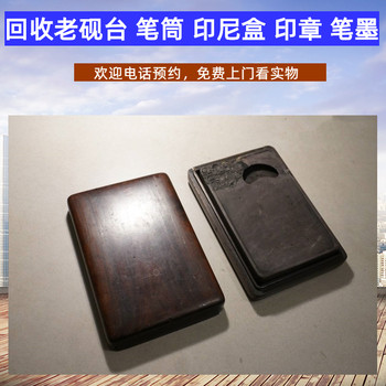 上海老筆筒回收老硯臺(tái)回收老印章收購長期有效