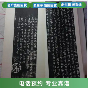 上海老版連環(huán)畫回收古典書籍回收老字帖收購一站式