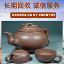 一站式回收老瓷器徐匯區(qū)老紫砂花盆茶壺收購在線聯(lián)系
