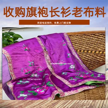 上海老旗袍衣服回收老繡花布料回收老真絲布料收購長期