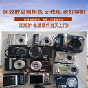 上海黑膠唱片回收各種歌曲磁帶回收數(shù)碼照相機收購長期有效