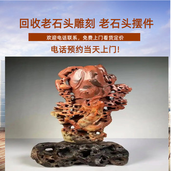 上海老壽山石回收老靈璧石回收老青田石擺件長期有效