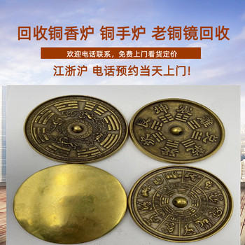 上海老銅鏡回收老銀器筷子回收老玉佩收購長期有效