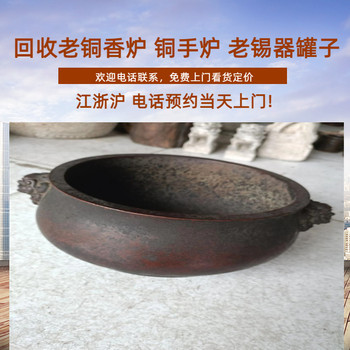 上海老銅手爐回收老銀器回收各種錫器茶葉罐收購一站式