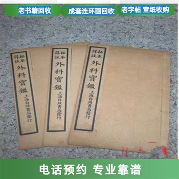 上海一站式回收老字畫舊扇子回收老舊書收購長期有效