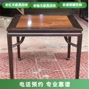 南京老紅木家具回收一站式八仙桌靠背椅回收長期有效