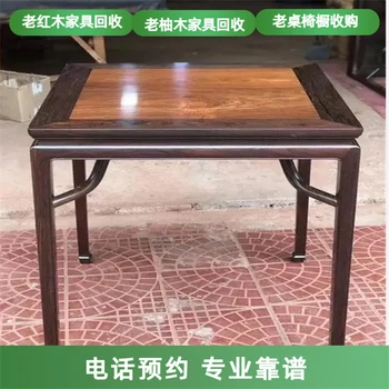 上?；厥占矣美霞t木家具古典紅木圓桌柚木櫥收購現(xiàn)場估價