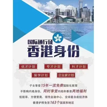 大陸職專畢業(yè)生，高中生都可以去香港讀書就業(yè)啦,輕松拿香港身份