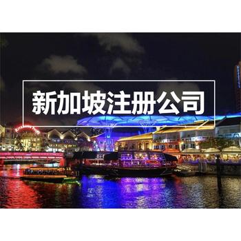 新加坡銀行開(kāi)戶流程及資料