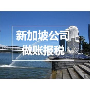 新加坡銀行開(kāi)戶流程及資料