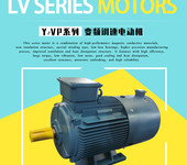 LVF280M-4-90kW電機變頻調速馬達配套風機液壓設備