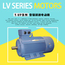 變頻調速電動機Y2VP280M-4-90KW臥式馬達