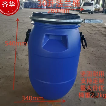 焦作解放區(qū)25升塑料桶25L加厚pe塑料罐25kg藍色法蘭桶30L抱箍桶