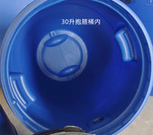 禹城市25升出口級塑料桶30升加厚法蘭桶30kg抱箍桶30L鐵箍桶