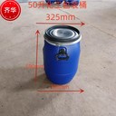 新泰市25升法蘭桶30升大口帶蓋抱箍桶50L化工桶200升鐵夾子桶