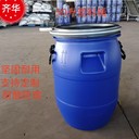 青島膠南市50升塑料桶50升塑膠桶50L抱箍桶50kg法蘭桶