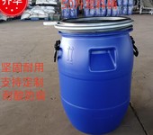 肥城市50升塑料桶50L耐酸堿法蘭桶大口抱箍桶50升出口級塑料桶
