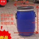 黃石港50升大口法蘭桶50公斤加厚抱箍桶50L牛筋塑料罐50kg卡箍桶