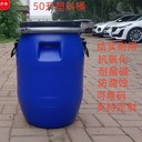 唐縣30升塑料桶25L抱箍桶10噸母液儲罐50升法蘭桶