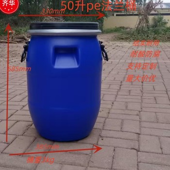 二連浩特市50升出口空桶50kg藍(lán)色化工桶50L二類化工商檢桶法蘭桶