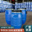 長島縣50升商檢桶50L化工桶50L藍色pe罐50kg水溶肥儲罐