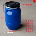 齊河縣30升塑料桶30公斤大口un桶30kg加厚化工桶30L商檢桶