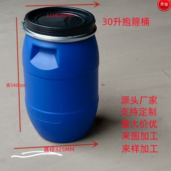 齊河縣30升塑料桶30公斤大口un桶30kg加厚化工桶30L商檢桶