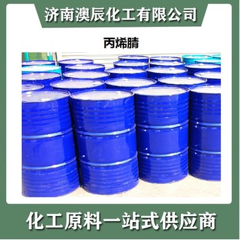 工業(yè)用丙烯腈-科魯爾