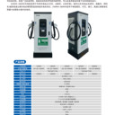 240KW直流充電樁商用運(yùn)營快速充電樁廠家