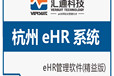 人力資源管理軟件的驗收標準