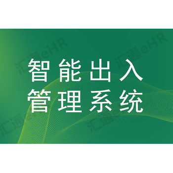 訪客系統(tǒng)增加考勤管理功能，！