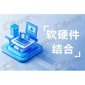 eHR系統移動應用在企業人力資源管理中的應用！