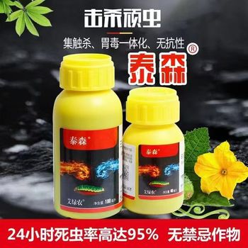 青蟲藥廠家專做高抗性青蟲藥吊絲蟲鉆心蟲瓜絹螟蟲卵雙殺藥