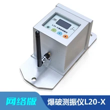 一體化爆破測(cè)振儀,爆破振動(dòng)監(jiān)測(cè),爆破振速監(jiān)測(cè)儀,爆破震動(dòng)儀