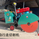 800柴油混凝土切割機(jī)30公分瀝青路面切縫機(jī)自行走切割刻紋機(jī)