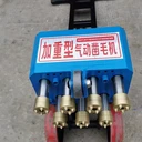 11頭氣動(dòng)鑿毛機(jī)混凝土地面打毛機(jī)隧道橋梁地坪翻新加固鑿毛