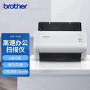 兄弟ADC-3100饋紙式掃描儀40頁每分鐘雙面掃描