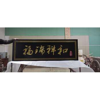 武漢實(shí)木牌匾制作，仿古木牌廠家，木質(zhì)牌匾對(duì)聯(lián)制作