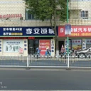 399元起，雅斯盾指紋鎖，今天裝，今晚用！萍鄉(xiāng)李文