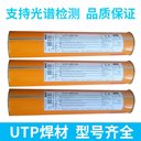 德國MTC-FDAP-o焊絲金屬粉芯焊絲不銹鋼耐磨焊絲