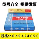 大橋THD516M閥門堆焊電焊條EDCrMn-A-16耐磨堆焊焊條
