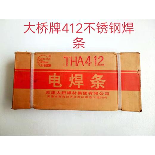 天津大橋牌R407堿性2.5%Cr-1%Mo焊條耐熱鋼焊條