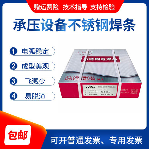 金橋JQ.H0Cr20Ni10Nb焊絲19Cr-11Ni-Nb不銹鋼焊絲TIG型號(hào)ER347