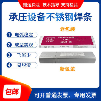 金橋焊絲JQ.H00Cr24Ni13Si氣保不銹鋼焊絲耐磨合金焊絲