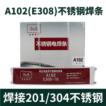 天津金橋焊材G202是鈦鈣型藥皮的承壓設備用Cr13不銹鋼焊條