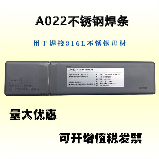 天津金橋焊材J807低氫鈉型低合金高強(qiáng)鋼焊條