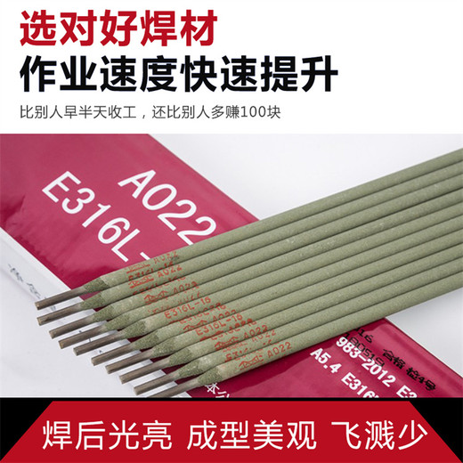 天津金桥焊材A202钛钙型药皮低碳Cr18Ni12Mo2不锈钢焊条