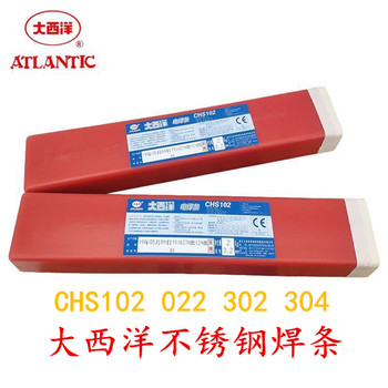 大西洋CHE508E5018碳鋼電焊條E5018非合金鋼電焊條